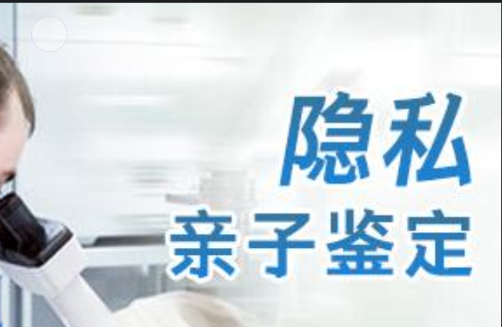 中原区隐私亲子鉴定咨询机构